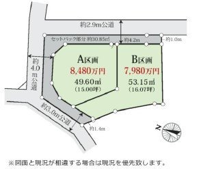 〇豊島区南池袋1丁目、売地、です。