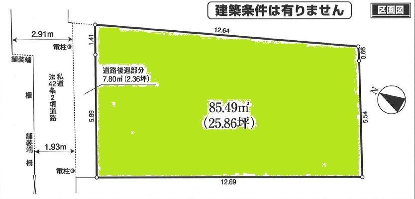 〇豊島区東池袋2丁目、売地、です。