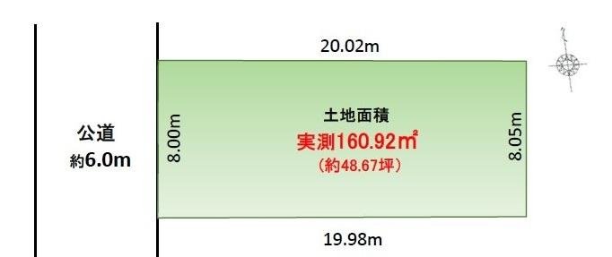 〇荒川区東日暮里3丁目、売地、です。